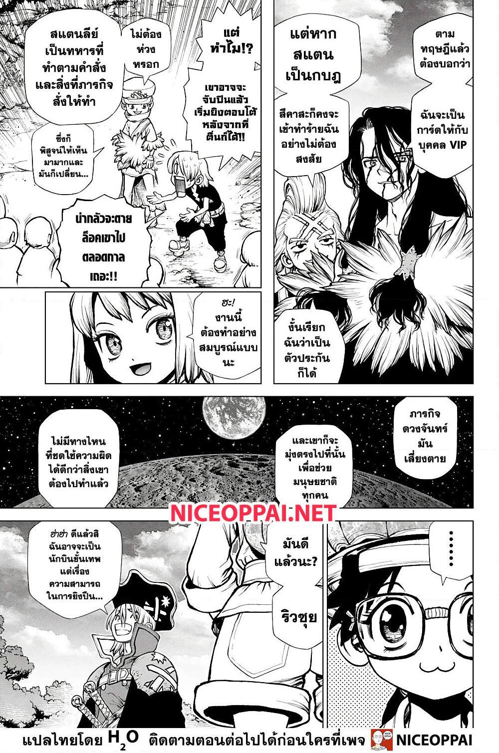 Manga-lc-com อ่านมังงะ อ่านการ์ตูน ออนไลน์ ฟรี Dr.Stone ตอนที่ 1 2 3 4 5 6 7 8 9 10 11 12 13 14 ฟรี ไม่มีโฆษณา Manga-lc - อ่าน มังงะ อ่าน การ์ตูน ออนไลน์ อ่านมังงะ ฟรี