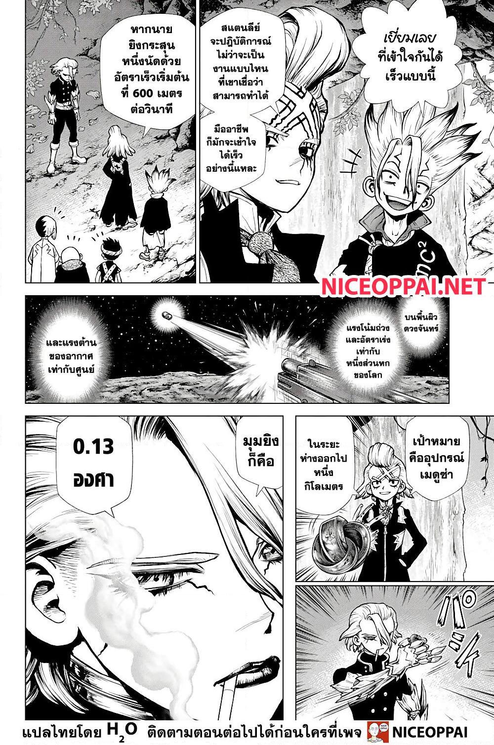 Manga-lc-com อ่านมังงะ อ่านการ์ตูน ออนไลน์ ฟรี Dr.Stone ตอนที่ 1 2 3 4 5 6 7 8 9 10 11 12 13 14 ฟรี ไม่มีโฆษณา Manga-lc - อ่าน มังงะ อ่าน การ์ตูน ออนไลน์ อ่านมังงะ ฟรี