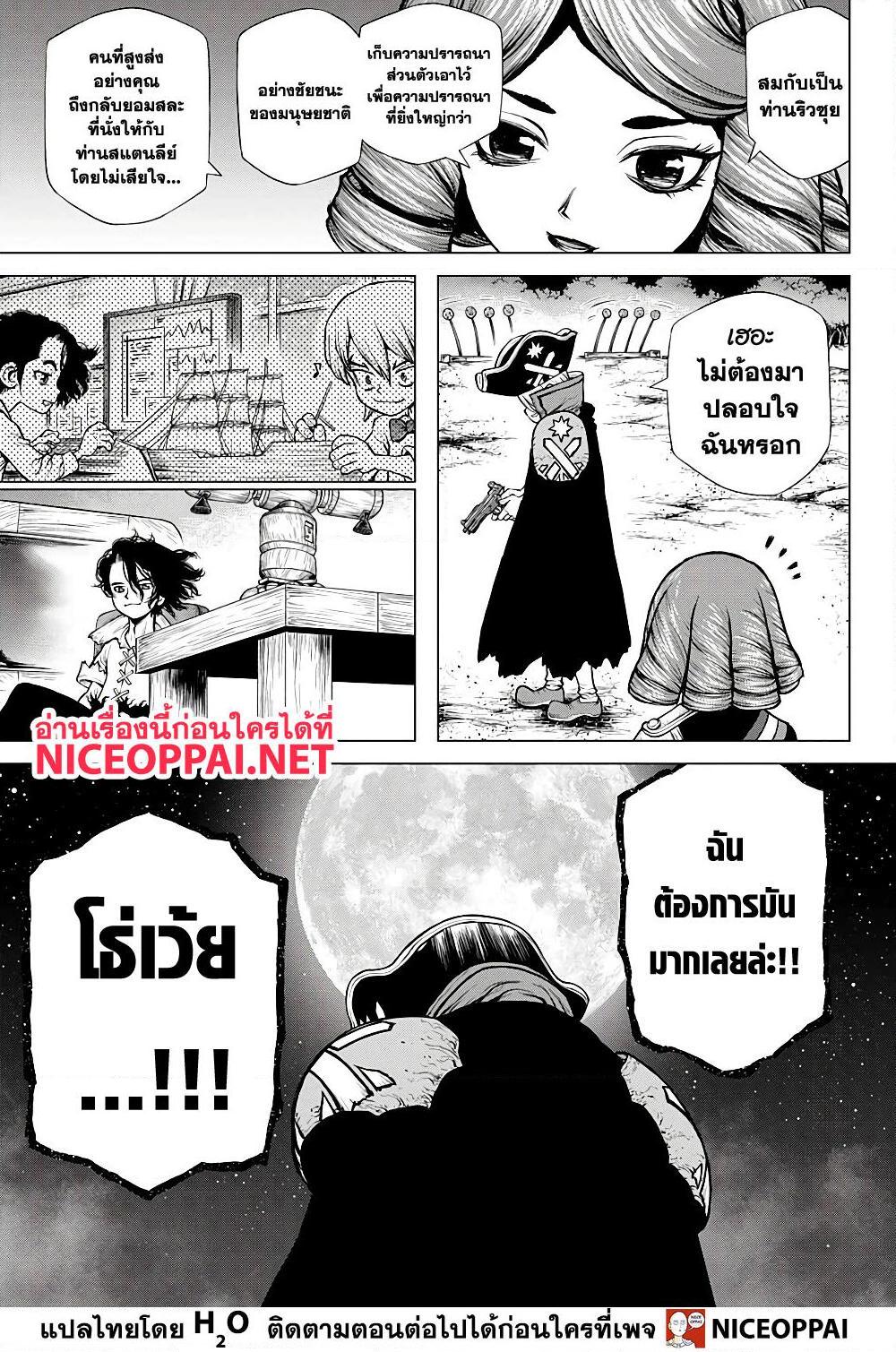 Manga-lc-com อ่านมังงะ อ่านการ์ตูน ออนไลน์ ฟรี Dr.Stone ตอนที่ 1 2 3 4 5 6 7 8 9 10 11 12 13 14 ฟรี ไม่มีโฆษณา Manga-lc - อ่าน มังงะ อ่าน การ์ตูน ออนไลน์ อ่านมังงะ ฟรี