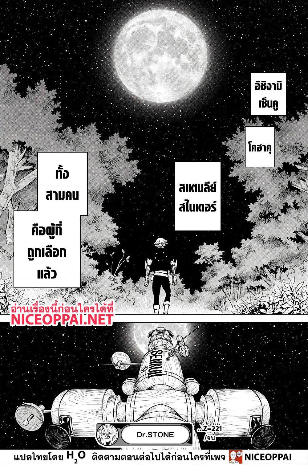 Manga-lc-com อ่านมังงะ อ่านการ์ตูน ออนไลน์ ฟรี Dr.Stone ตอนที่ 1 2 3 4 5 6 7 8 9 10 11 12 13 14 ฟรี ไม่มีโฆษณา Manga-lc - อ่าน มังงะ อ่าน การ์ตูน ออนไลน์ อ่านมังงะ ฟรี