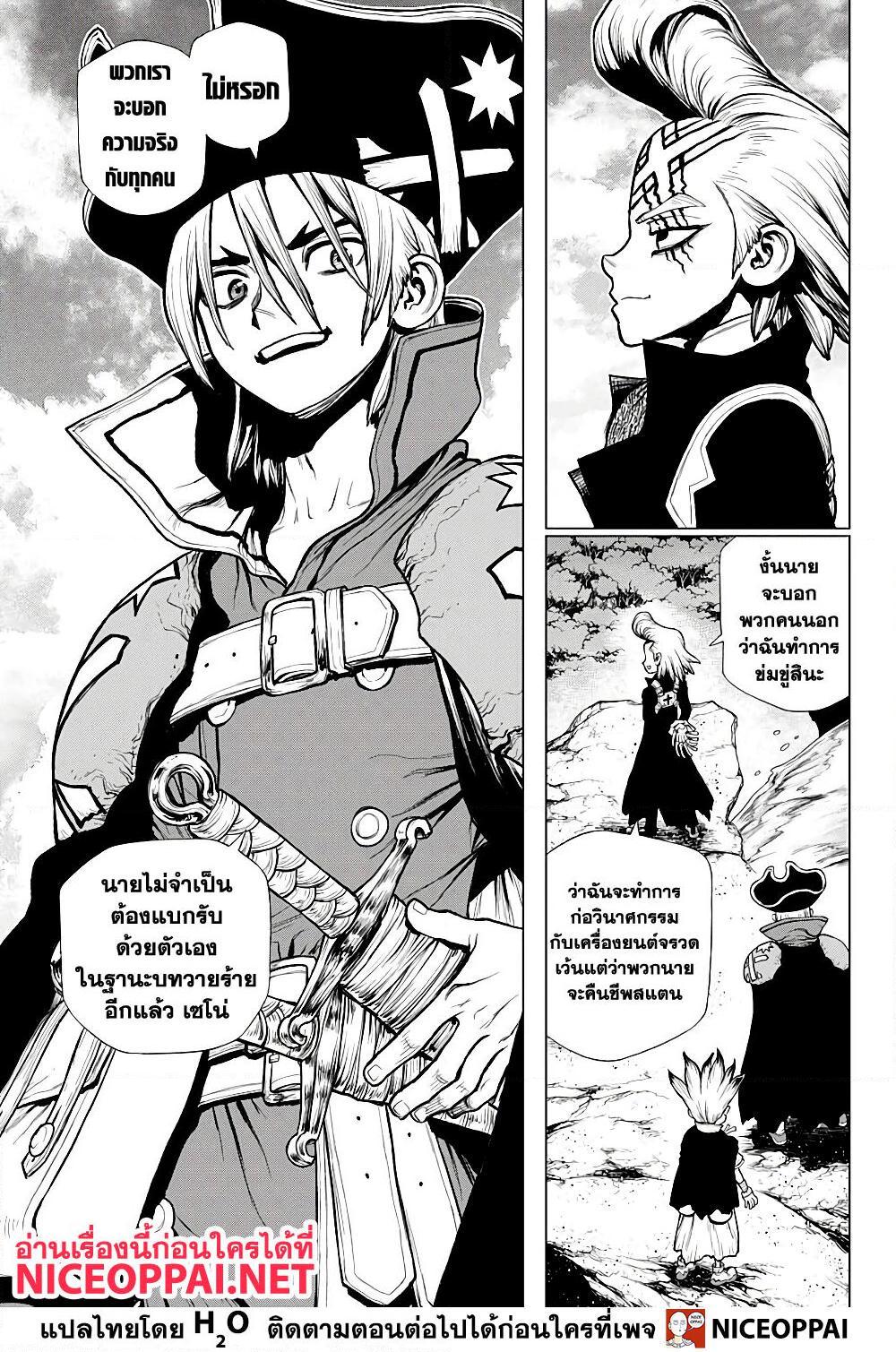 Manga-lc-com อ่านมังงะ อ่านการ์ตูน ออนไลน์ ฟรี Dr.Stone ตอนที่ 1 2 3 4 5 6 7 8 9 10 11 12 13 14 ฟรี ไม่มีโฆษณา Manga-lc - อ่าน มังงะ อ่าน การ์ตูน ออนไลน์ อ่านมังงะ ฟรี
