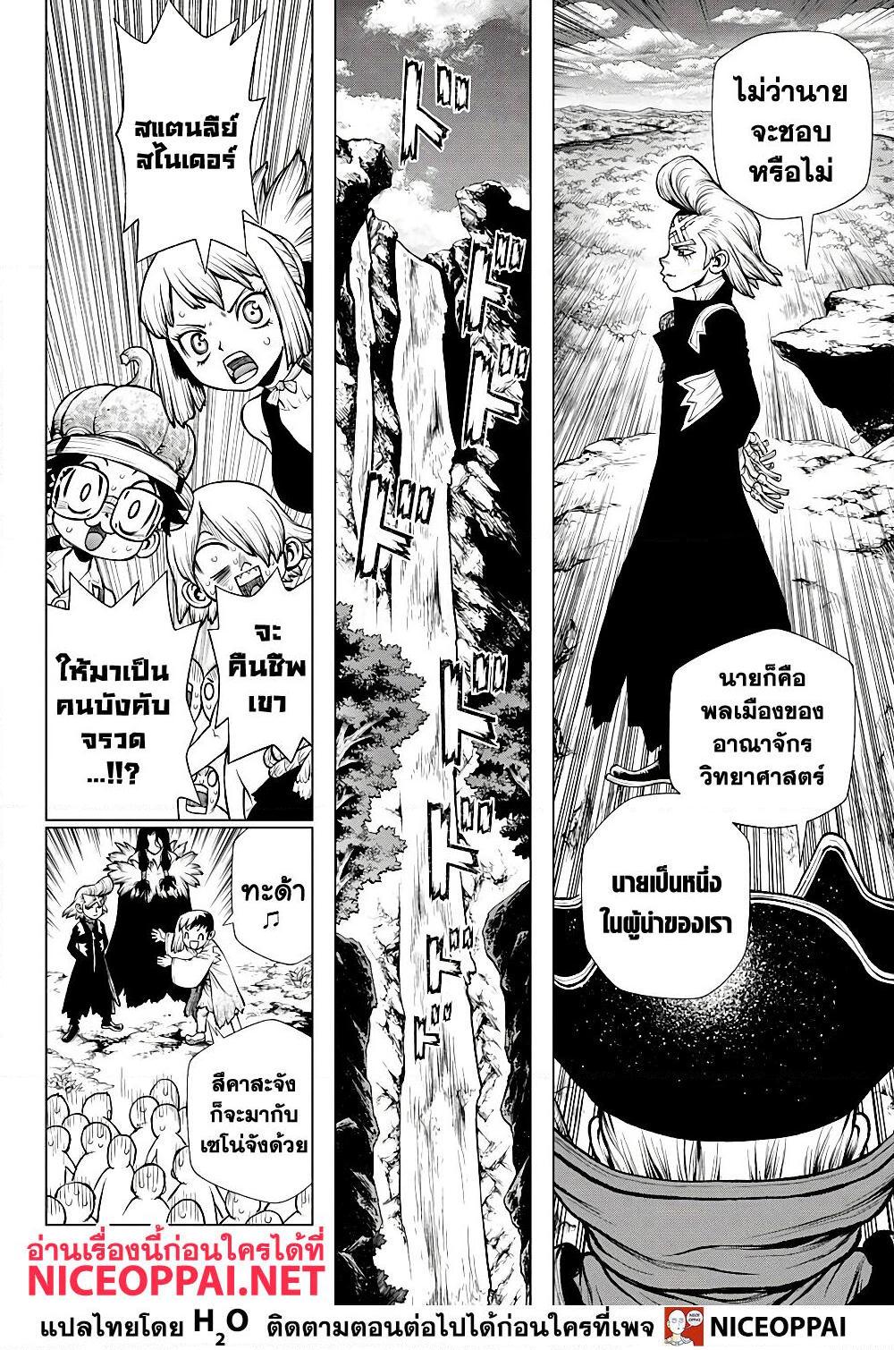 Manga-lc-com อ่านมังงะ อ่านการ์ตูน ออนไลน์ ฟรี Dr.Stone ตอนที่ 1 2 3 4 5 6 7 8 9 10 11 12 13 14 ฟรี ไม่มีโฆษณา Manga-lc - อ่าน มังงะ อ่าน การ์ตูน ออนไลน์ อ่านมังงะ ฟรี