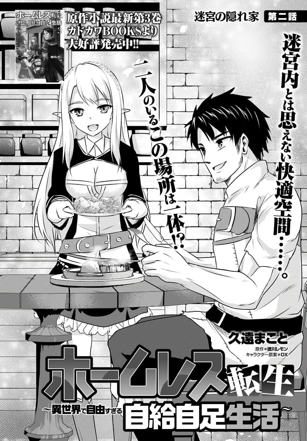 Manga-lc-com อ่านมังงะ อ่านการ์ตูน ออนไลน์ ฟรี Homuresu Tensei Isekai de Jiyu Sugiru Jikyu Jisoku Seikatsu ตอนที่ 1 2 3 4 5 6 7 8 9 10 11 12 13 14 ฟรี ไม่มีโฆษณา Manga-lc - อ่าน มังงะ อ่าน การ์ตูน ออนไลน์ อ่านมังงะ ฟรี