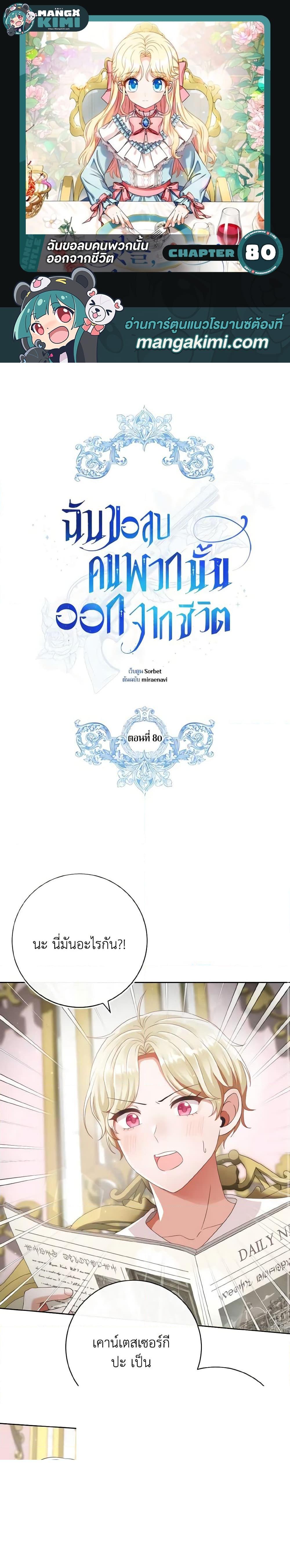 Manga-lc-com อ่านมังงะ อ่านการ์ตูน ออนไลน์ ฟรี I Will Remove Them From My Life ตอนที่ 1 2 3 4 5 6 7 8 9 10 11 12 13 14 ฟรี ไม่มีโฆษณา Manga-lc - อ่าน มังงะ อ่าน การ์ตูน ออนไลน์ อ่านมังงะ ฟรี