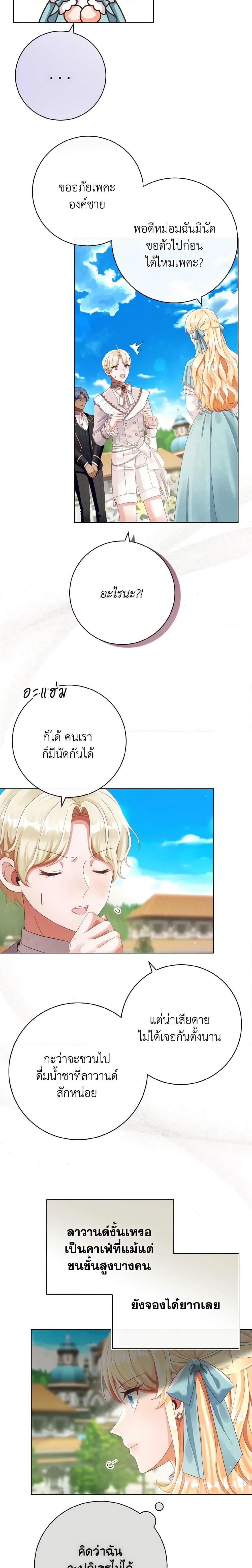 Manga-lc-com อ่านมังงะ อ่านการ์ตูน ออนไลน์ ฟรี I Will Remove Them From My Life ตอนที่ 1 2 3 4 5 6 7 8 9 10 11 12 13 14 ฟรี ไม่มีโฆษณา Manga-lc - อ่าน มังงะ อ่าน การ์ตูน ออนไลน์ อ่านมังงะ ฟรี