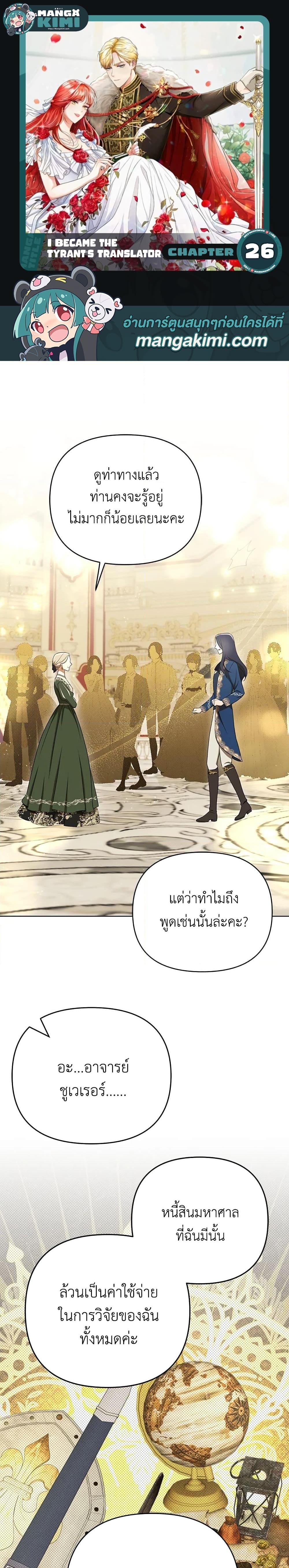Manga-lc-com อ่านมังงะ อ่านการ์ตูน ออนไลน์ ฟรี I Became the Tyrant’s Translator ตอนที่ 1 2 3 4 5 6 7 8 9 10 11 12 13 14 ฟรี ไม่มีโฆษณา Manga-lc - อ่าน มังงะ อ่าน การ์ตูน ออนไลน์ อ่านมังงะ ฟรี