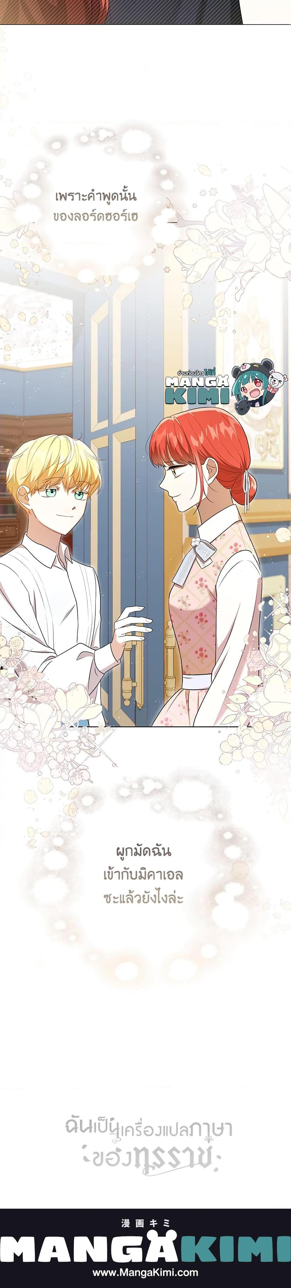 Manga-lc-com อ่านมังงะ อ่านการ์ตูน ออนไลน์ ฟรี I Became the Tyrant’s Translator ตอนที่ 1 2 3 4 5 6 7 8 9 10 11 12 13 14 ฟรี ไม่มีโฆษณา Manga-lc - อ่าน มังงะ อ่าน การ์ตูน ออนไลน์ อ่านมังงะ ฟรี