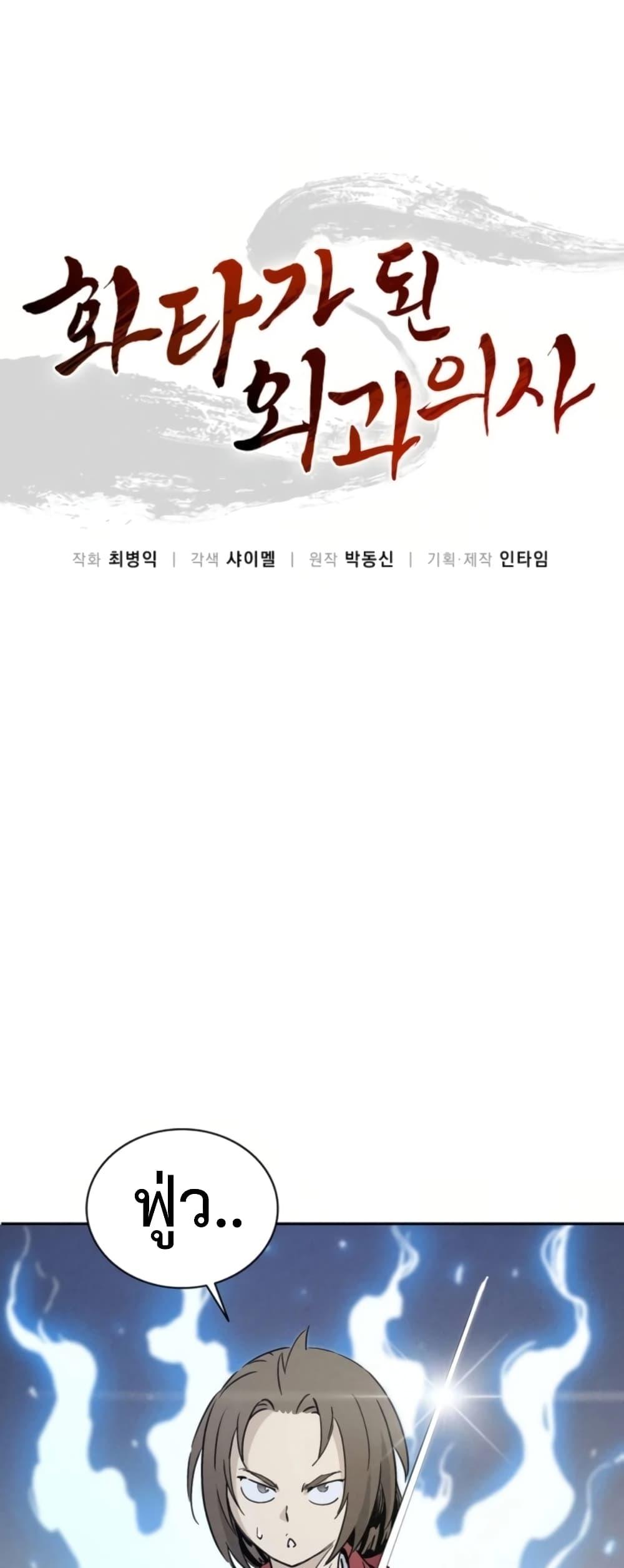 Manga-lc-com อ่านมังงะ อ่านการ์ตูน ออนไลน์ ฟรี I Reincarnated as a Legendary Surgeon ตอนที่ 1 2 3 4 5 6 7 8 9 10 11 12 13 14 ฟรี ไม่มีโฆษณา Manga-lc - อ่าน มังงะ อ่าน การ์ตูน ออนไลน์ อ่านมังงะ ฟรี