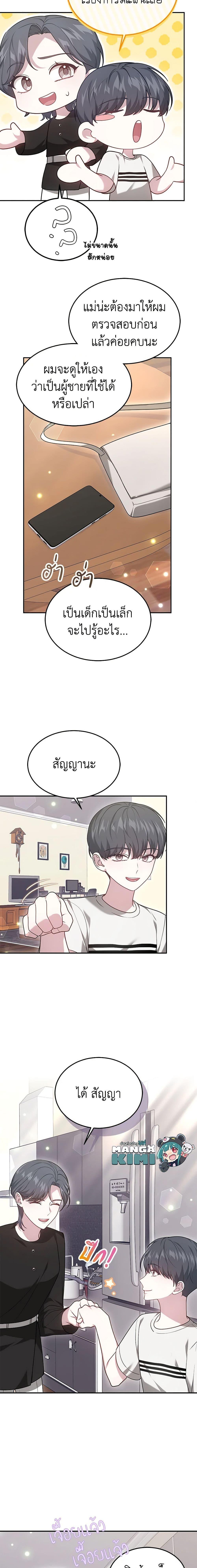 Manga-lc-com อ่านมังงะ อ่านการ์ตูน ออนไลน์ ฟรี It’s My First Time Getting Married ตอนที่ 1 2 3 4 5 6 7 8 9 10 11 12 13 14 ฟรี ไม่มีโฆษณา Manga-lc - อ่าน มังงะ อ่าน การ์ตูน ออนไลน์ อ่านมังงะ ฟรี
