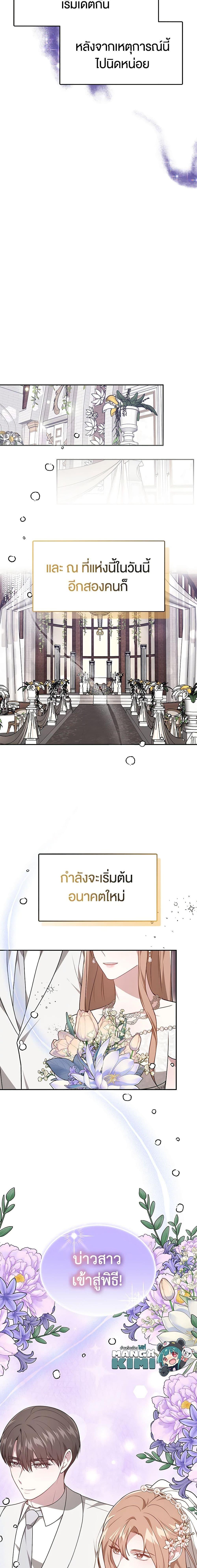 Manga-lc-com อ่านมังงะ อ่านการ์ตูน ออนไลน์ ฟรี It’s My First Time Getting Married ตอนที่ 1 2 3 4 5 6 7 8 9 10 11 12 13 14 ฟรี ไม่มีโฆษณา Manga-lc - อ่าน มังงะ อ่าน การ์ตูน ออนไลน์ อ่านมังงะ ฟรี