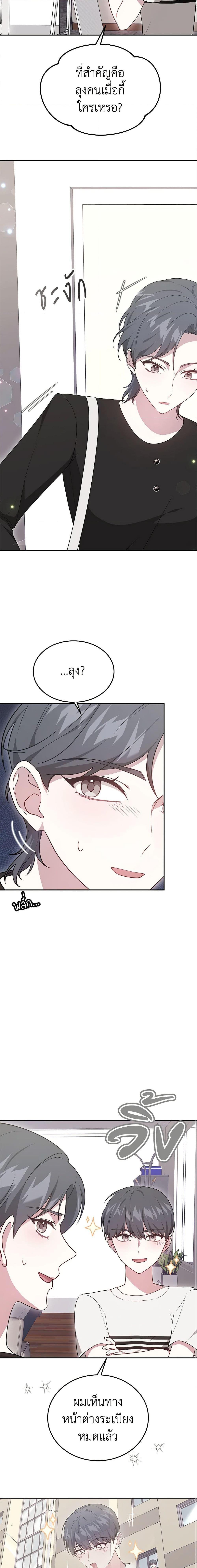 Manga-lc-com อ่านมังงะ อ่านการ์ตูน ออนไลน์ ฟรี It’s My First Time Getting Married ตอนที่ 1 2 3 4 5 6 7 8 9 10 11 12 13 14 ฟรี ไม่มีโฆษณา Manga-lc - อ่าน มังงะ อ่าน การ์ตูน ออนไลน์ อ่านมังงะ ฟรี