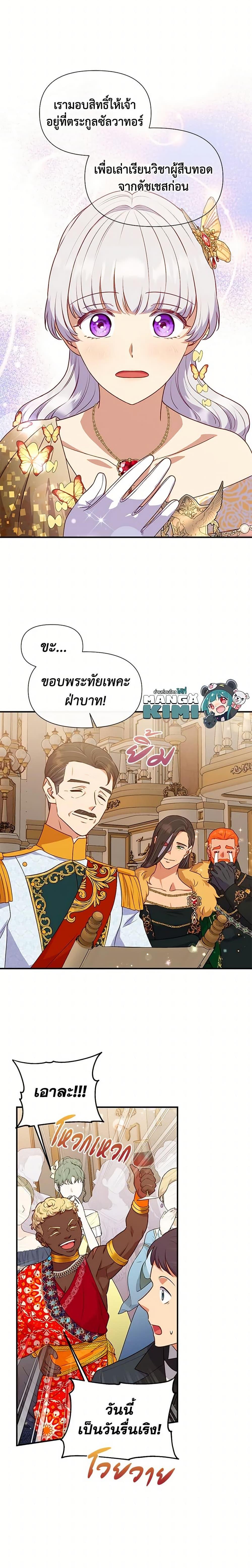 Manga-lc-com อ่านมังงะ อ่านการ์ตูน ออนไลน์ ฟรี The Monster Duchess and Contract Princess ตอนที่ 1 2 3 4 5 6 7 8 9 10 11 12 13 14 ฟรี ไม่มีโฆษณา Manga-lc - อ่าน มังงะ อ่าน การ์ตูน ออนไลน์ อ่านมังงะ ฟรี