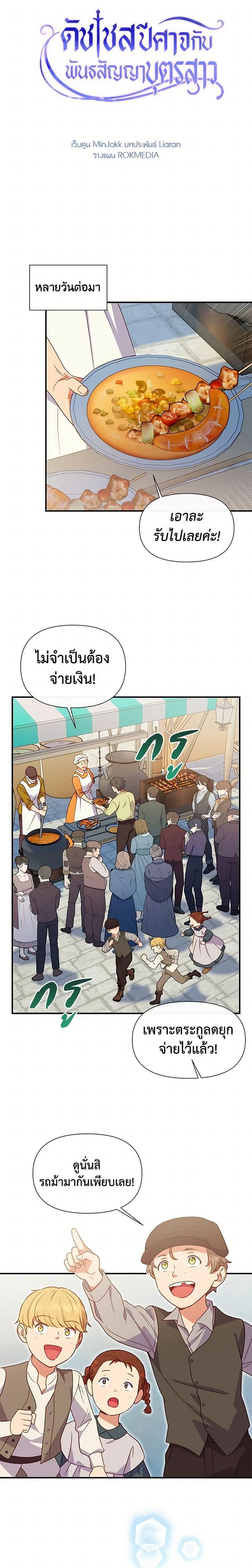 Manga-lc-com อ่านมังงะ อ่านการ์ตูน ออนไลน์ ฟรี The Monster Duchess and Contract Princess ตอนที่ 1 2 3 4 5 6 7 8 9 10 11 12 13 14 ฟรี ไม่มีโฆษณา Manga-lc - อ่าน มังงะ อ่าน การ์ตูน ออนไลน์ อ่านมังงะ ฟรี