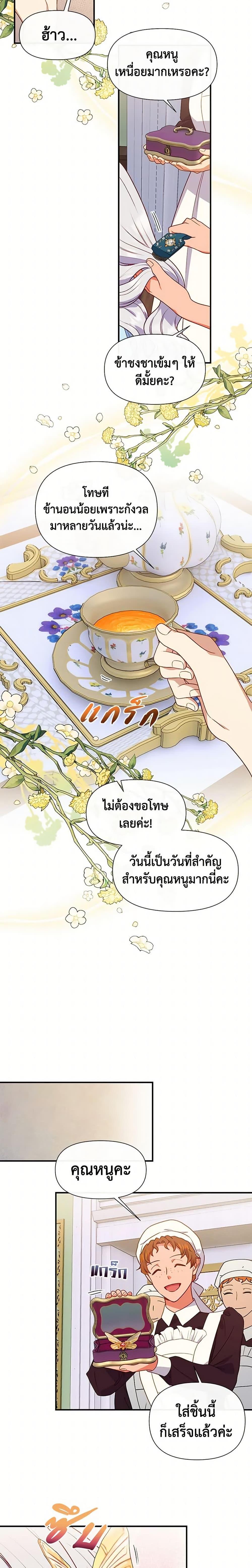 Manga-lc-com อ่านมังงะ อ่านการ์ตูน ออนไลน์ ฟรี The Monster Duchess and Contract Princess ตอนที่ 1 2 3 4 5 6 7 8 9 10 11 12 13 14 ฟรี ไม่มีโฆษณา Manga-lc - อ่าน มังงะ อ่าน การ์ตูน ออนไลน์ อ่านมังงะ ฟรี