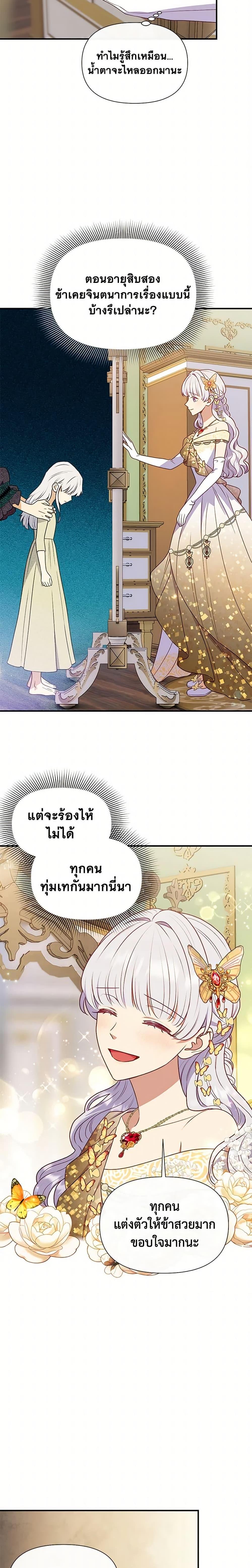 Manga-lc-com อ่านมังงะ อ่านการ์ตูน ออนไลน์ ฟรี The Monster Duchess and Contract Princess ตอนที่ 1 2 3 4 5 6 7 8 9 10 11 12 13 14 ฟรี ไม่มีโฆษณา Manga-lc - อ่าน มังงะ อ่าน การ์ตูน ออนไลน์ อ่านมังงะ ฟรี