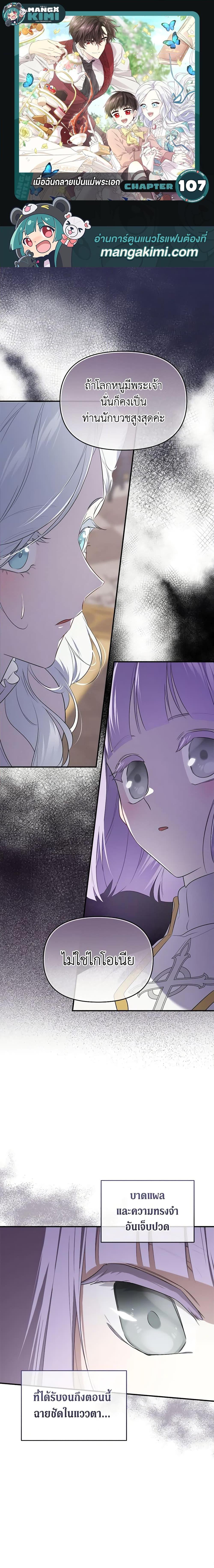 Manga-lc-com อ่านมังงะ อ่านการ์ตูน ออนไลน์ ฟรี I Became the Male Lead’s Stepmother ตอนที่ 1 2 3 4 5 6 7 8 9 10 11 12 13 14 ฟรี ไม่มีโฆษณา Manga-lc - อ่าน มังงะ อ่าน การ์ตูน ออนไลน์ อ่านมังงะ ฟรี