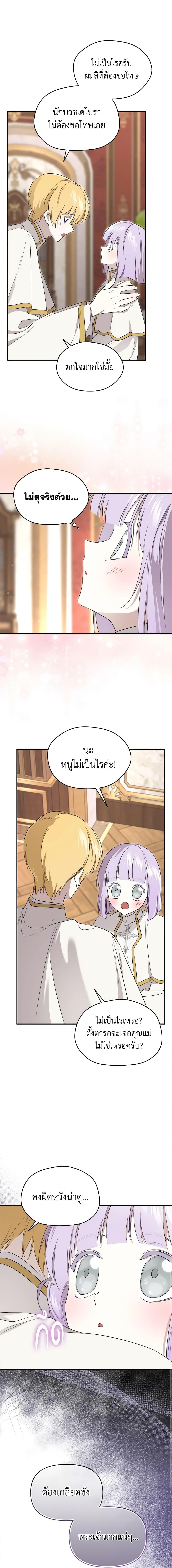 Manga-lc-com อ่านมังงะ อ่านการ์ตูน ออนไลน์ ฟรี I Became the Male Lead’s Stepmother ตอนที่ 1 2 3 4 5 6 7 8 9 10 11 12 13 14 ฟรี ไม่มีโฆษณา Manga-lc - อ่าน มังงะ อ่าน การ์ตูน ออนไลน์ อ่านมังงะ ฟรี