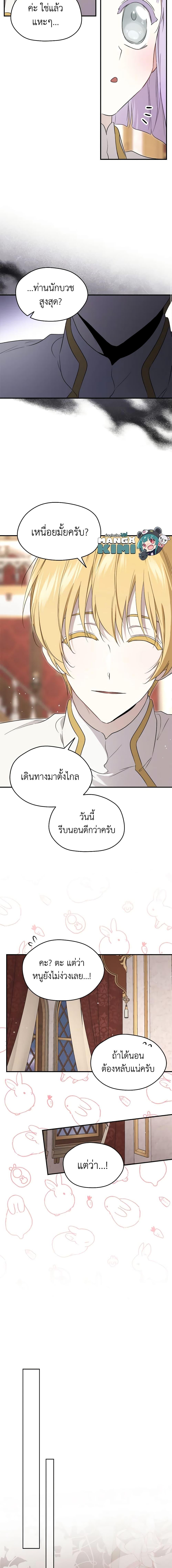 Manga-lc-com อ่านมังงะ อ่านการ์ตูน ออนไลน์ ฟรี I Became the Male Lead’s Stepmother ตอนที่ 1 2 3 4 5 6 7 8 9 10 11 12 13 14 ฟรี ไม่มีโฆษณา Manga-lc - อ่าน มังงะ อ่าน การ์ตูน ออนไลน์ อ่านมังงะ ฟรี