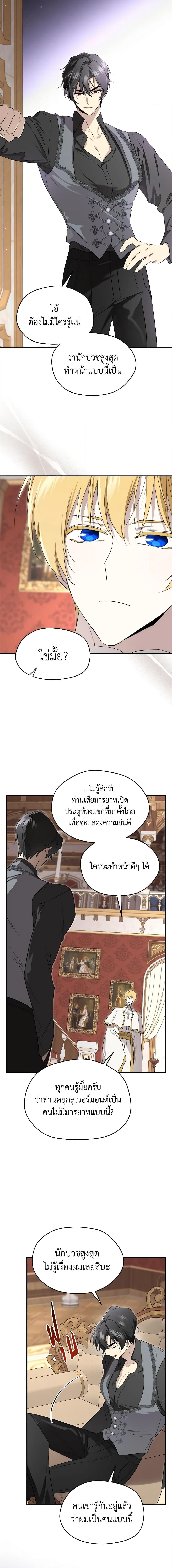 Manga-lc-com อ่านมังงะ อ่านการ์ตูน ออนไลน์ ฟรี I Became the Male Lead’s Stepmother ตอนที่ 1 2 3 4 5 6 7 8 9 10 11 12 13 14 ฟรี ไม่มีโฆษณา Manga-lc - อ่าน มังงะ อ่าน การ์ตูน ออนไลน์ อ่านมังงะ ฟรี