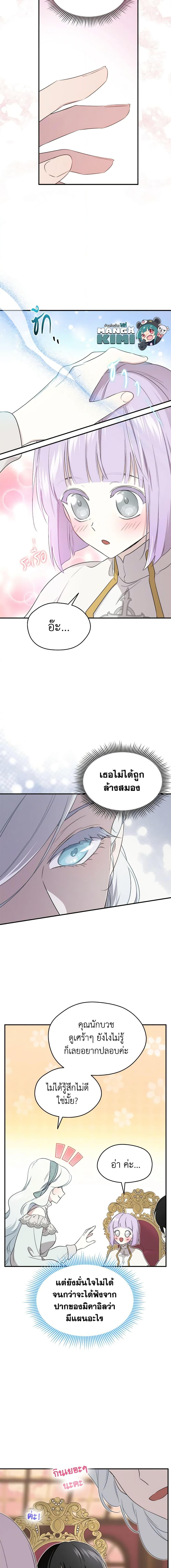 Manga-lc-com อ่านมังงะ อ่านการ์ตูน ออนไลน์ ฟรี I Became the Male Lead’s Stepmother ตอนที่ 1 2 3 4 5 6 7 8 9 10 11 12 13 14 ฟรี ไม่มีโฆษณา Manga-lc - อ่าน มังงะ อ่าน การ์ตูน ออนไลน์ อ่านมังงะ ฟรี