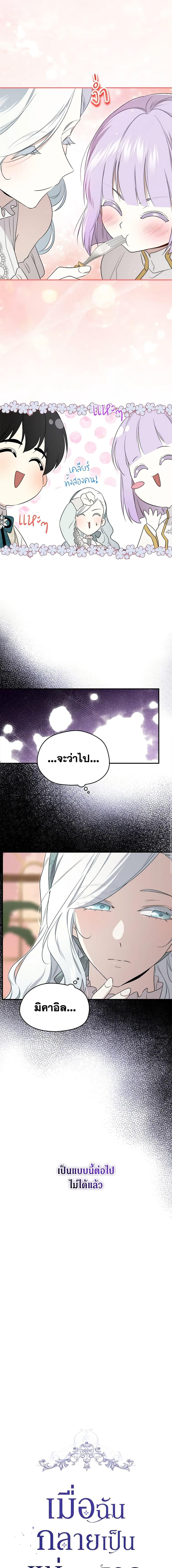 Manga-lc-com อ่านมังงะ อ่านการ์ตูน ออนไลน์ ฟรี I Became the Male Lead’s Stepmother ตอนที่ 1 2 3 4 5 6 7 8 9 10 11 12 13 14 ฟรี ไม่มีโฆษณา Manga-lc - อ่าน มังงะ อ่าน การ์ตูน ออนไลน์ อ่านมังงะ ฟรี