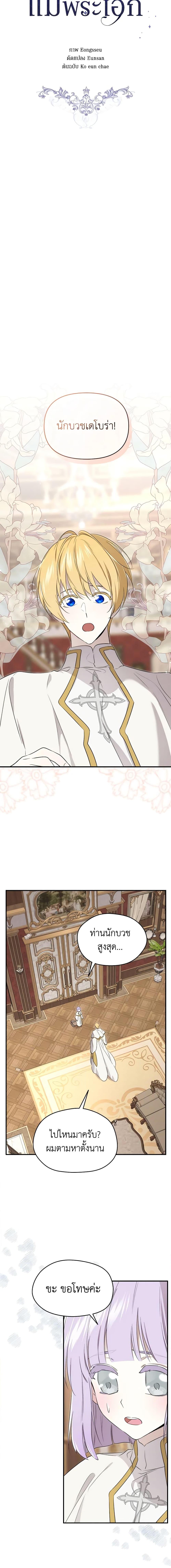 Manga-lc-com อ่านมังงะ อ่านการ์ตูน ออนไลน์ ฟรี I Became the Male Lead’s Stepmother ตอนที่ 1 2 3 4 5 6 7 8 9 10 11 12 13 14 ฟรี ไม่มีโฆษณา Manga-lc - อ่าน มังงะ อ่าน การ์ตูน ออนไลน์ อ่านมังงะ ฟรี