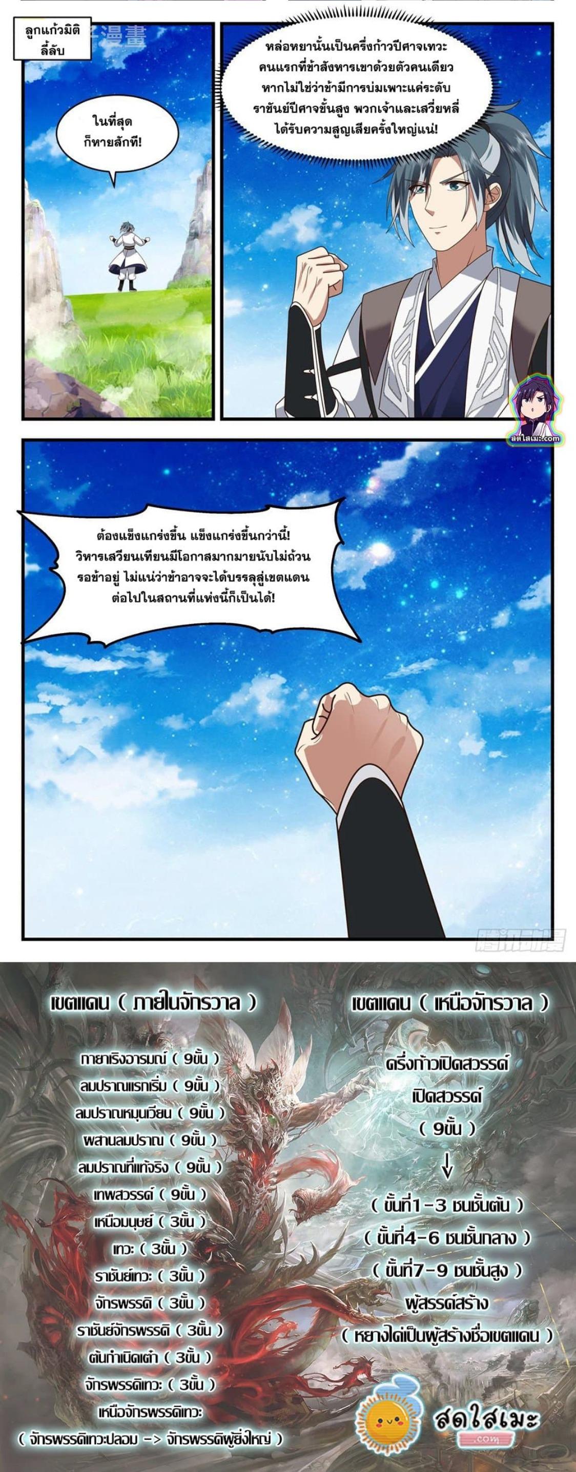 Manga-lc-com อ่านมังงะ อ่านการ์ตูน ออนไลน์ ฟรี Martial Peak ตอนที่ 1 2 3 4 5 6 7 8 9 10 11 12 13 14 ฟรี ไม่มีโฆษณา Manga-lc - อ่าน มังงะ อ่าน การ์ตูน ออนไลน์ อ่านมังงะ ฟรี