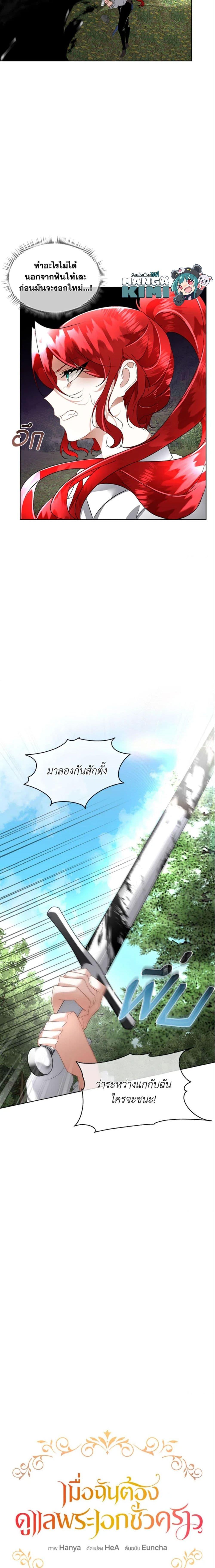 Manga-lc-com อ่านมังงะ อ่านการ์ตูน ออนไลน์ ฟรี Fostering the Male Lead ตอนที่ 1 2 3 4 5 6 7 8 9 10 11 12 13 14 ฟรี ไม่มีโฆษณา Manga-lc - อ่าน มังงะ อ่าน การ์ตูน ออนไลน์ อ่านมังงะ ฟรี