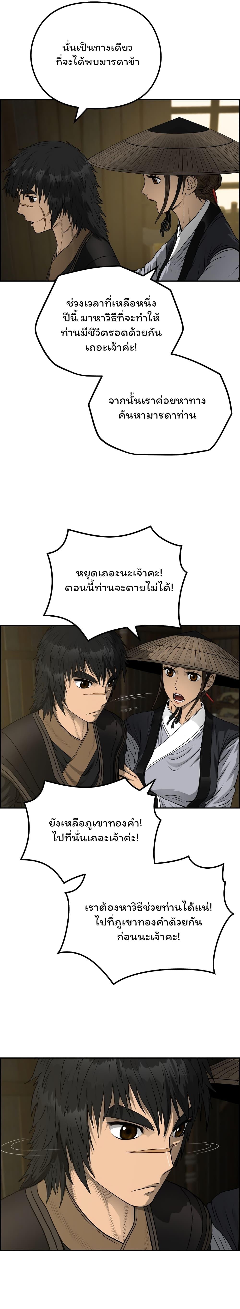Manga-lc-com อ่านมังงะ อ่านการ์ตูน ออนไลน์ ฟรี Blade of Winds and Thunders ตอนที่ 1 2 3 4 5 6 7 8 9 10 11 12 13 14 ฟรี ไม่มีโฆษณา Manga-lc - อ่าน มังงะ อ่าน การ์ตูน ออนไลน์ อ่านมังงะ ฟรี
