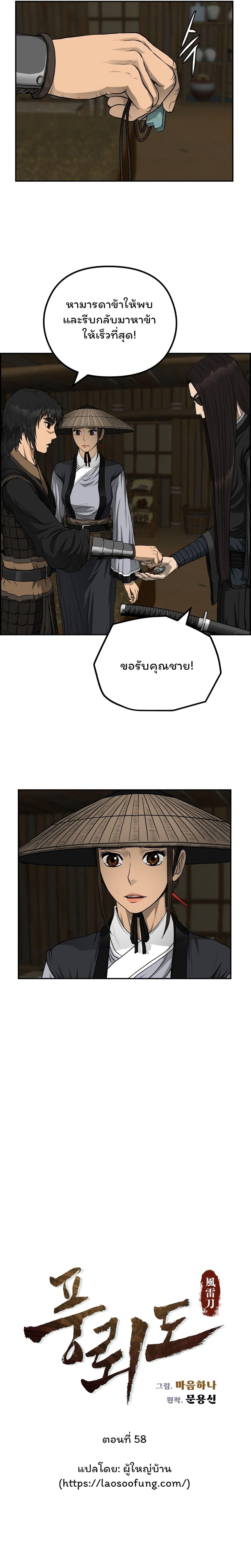 Manga-lc-com อ่านมังงะ อ่านการ์ตูน ออนไลน์ ฟรี Blade of Winds and Thunders ตอนที่ 1 2 3 4 5 6 7 8 9 10 11 12 13 14 ฟรี ไม่มีโฆษณา Manga-lc - อ่าน มังงะ อ่าน การ์ตูน ออนไลน์ อ่านมังงะ ฟรี