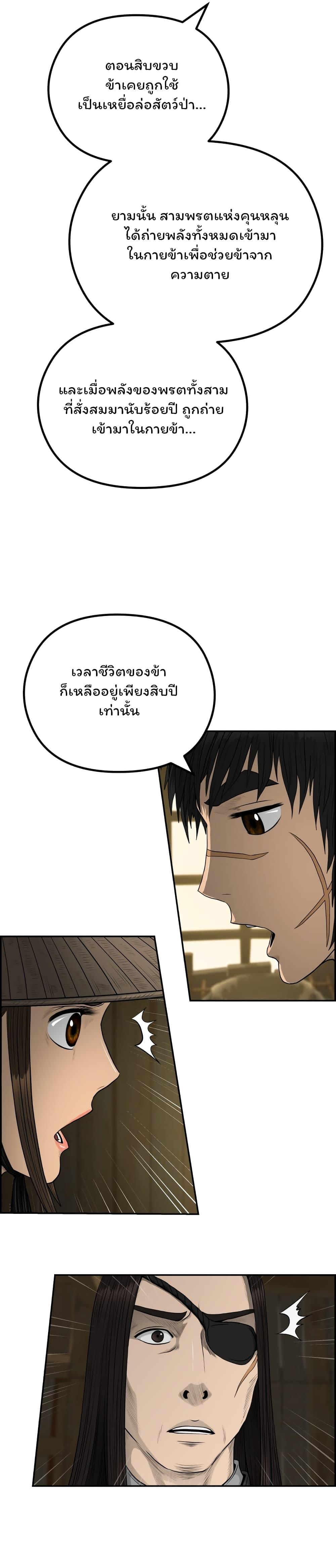Manga-lc-com อ่านมังงะ อ่านการ์ตูน ออนไลน์ ฟรี Blade of Winds and Thunders ตอนที่ 1 2 3 4 5 6 7 8 9 10 11 12 13 14 ฟรี ไม่มีโฆษณา Manga-lc - อ่าน มังงะ อ่าน การ์ตูน ออนไลน์ อ่านมังงะ ฟรี