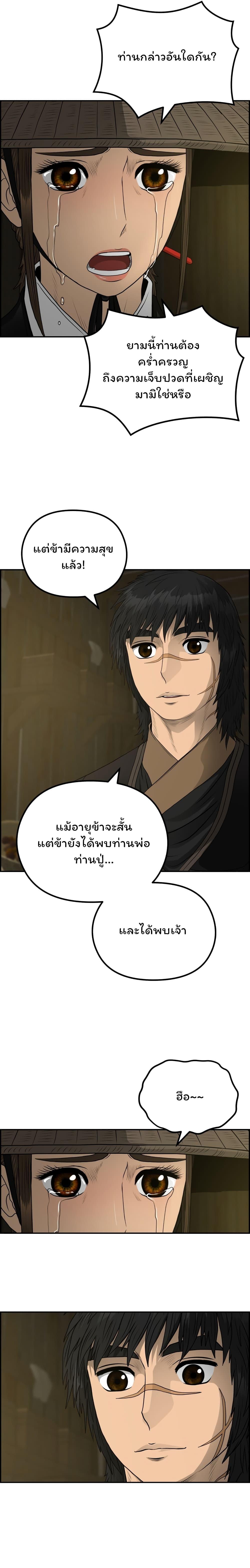 Manga-lc-com อ่านมังงะ อ่านการ์ตูน ออนไลน์ ฟรี Blade of Winds and Thunders ตอนที่ 1 2 3 4 5 6 7 8 9 10 11 12 13 14 ฟรี ไม่มีโฆษณา Manga-lc - อ่าน มังงะ อ่าน การ์ตูน ออนไลน์ อ่านมังงะ ฟรี