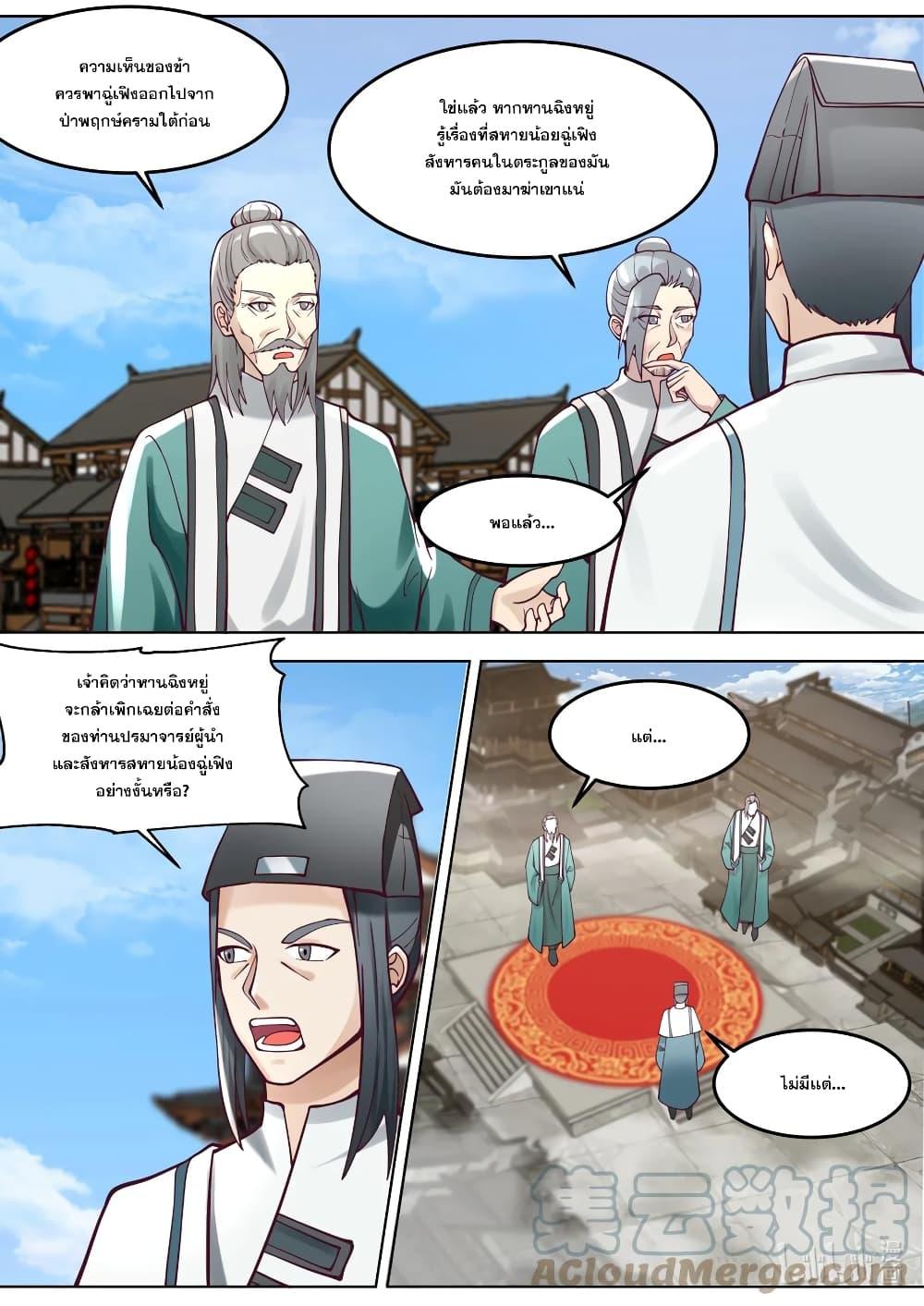 Manga-lc-com อ่านมังงะ อ่านการ์ตูน ออนไลน์ ฟรี Martial God Asura ตอนที่ 1 2 3 4 5 6 7 8 9 10 11 12 13 14 ฟรี ไม่มีโฆษณา Manga-lc - อ่าน มังงะ อ่าน การ์ตูน ออนไลน์ อ่านมังงะ ฟรี