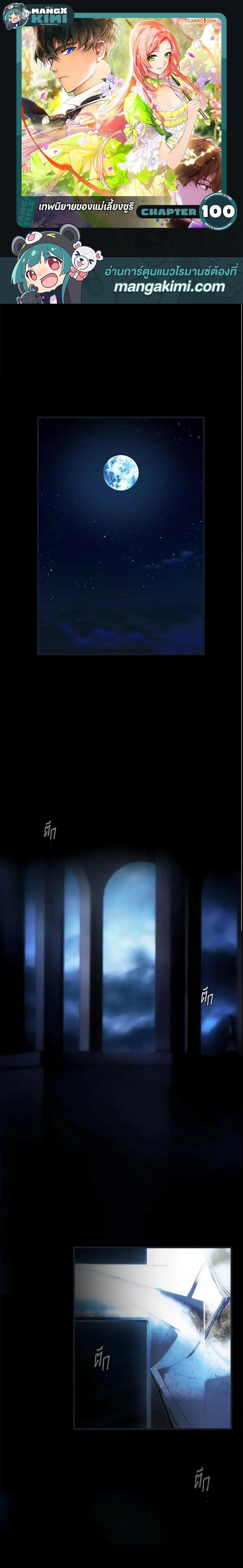 Manga-lc-com อ่านมังงะ อ่านการ์ตูน ออนไลน์ ฟรี The Fantasie of a Stepmother ตอนที่ 1 2 3 4 5 6 7 8 9 10 11 12 13 14 ฟรี ไม่มีโฆษณา Manga-lc - อ่าน มังงะ อ่าน การ์ตูน ออนไลน์ อ่านมังงะ ฟรี