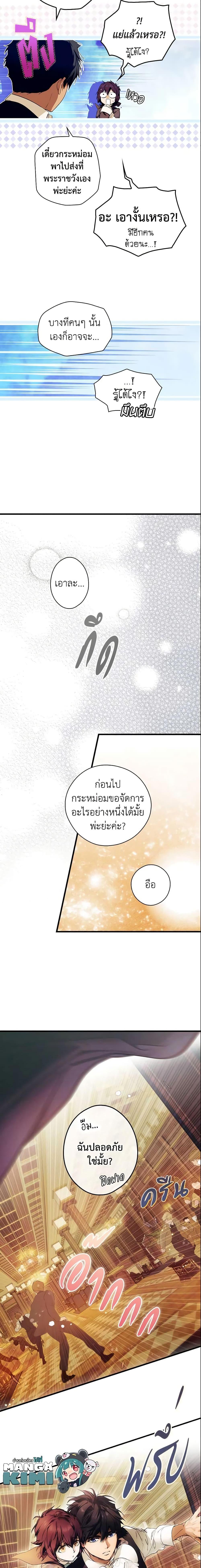 Manga-lc-com อ่านมังงะ อ่านการ์ตูน ออนไลน์ ฟรี The Fantasie of a Stepmother ตอนที่ 1 2 3 4 5 6 7 8 9 10 11 12 13 14 ฟรี ไม่มีโฆษณา Manga-lc - อ่าน มังงะ อ่าน การ์ตูน ออนไลน์ อ่านมังงะ ฟรี