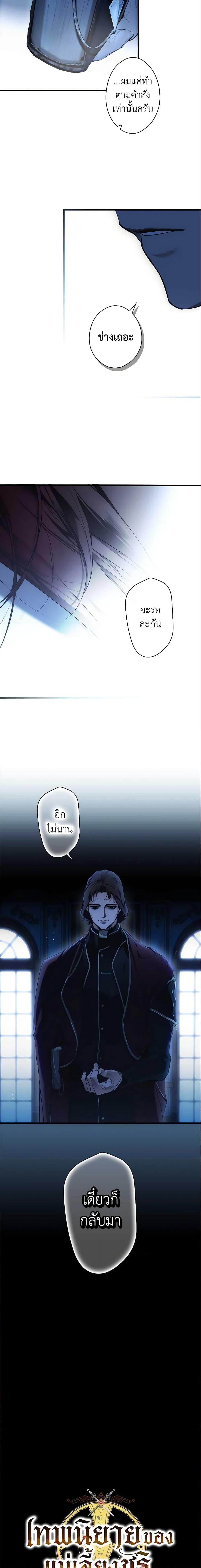 Manga-lc-com อ่านมังงะ อ่านการ์ตูน ออนไลน์ ฟรี The Fantasie of a Stepmother ตอนที่ 1 2 3 4 5 6 7 8 9 10 11 12 13 14 ฟรี ไม่มีโฆษณา Manga-lc - อ่าน มังงะ อ่าน การ์ตูน ออนไลน์ อ่านมังงะ ฟรี