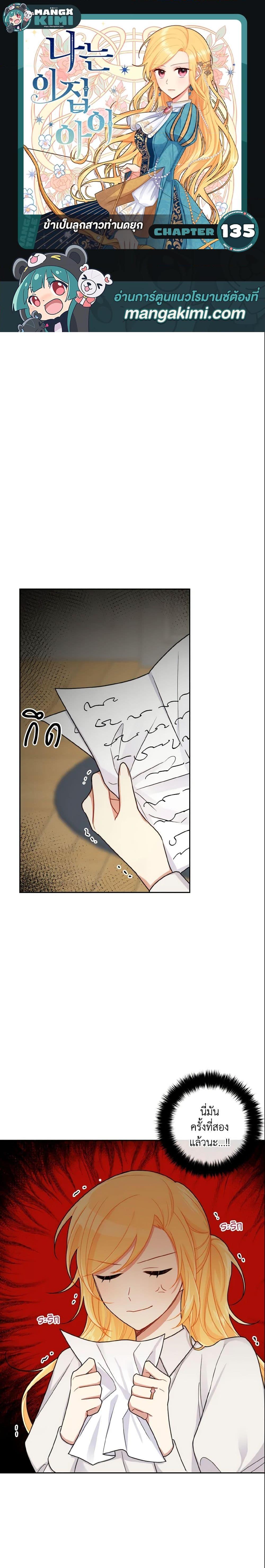 Manga-lc-com อ่านมังงะ อ่านการ์ตูน ออนไลน์ ฟรี I Belong to House Castielo ตอนที่ 1 2 3 4 5 6 7 8 9 10 11 12 13 14 ฟรี ไม่มีโฆษณา Manga-lc - อ่าน มังงะ อ่าน การ์ตูน ออนไลน์ อ่านมังงะ ฟรี