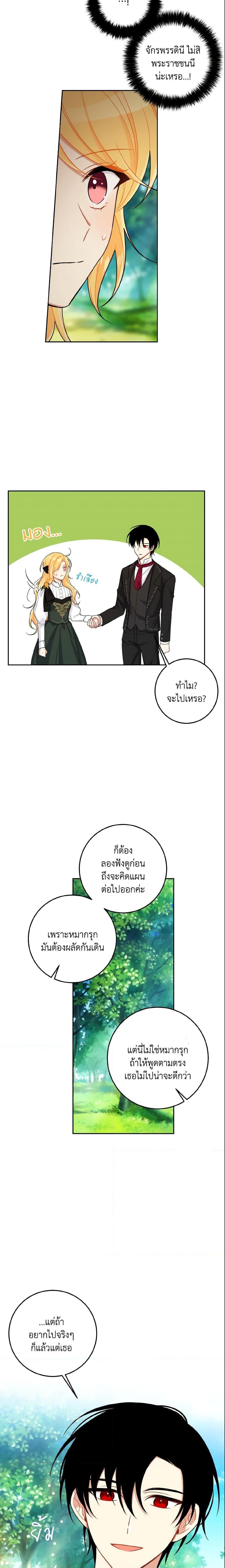 Manga-lc-com อ่านมังงะ อ่านการ์ตูน ออนไลน์ ฟรี I Belong to House Castielo ตอนที่ 1 2 3 4 5 6 7 8 9 10 11 12 13 14 ฟรี ไม่มีโฆษณา Manga-lc - อ่าน มังงะ อ่าน การ์ตูน ออนไลน์ อ่านมังงะ ฟรี