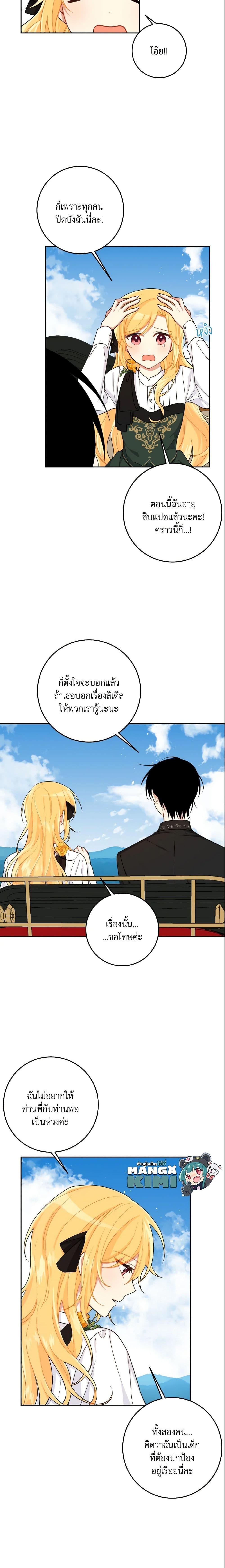 Manga-lc-com อ่านมังงะ อ่านการ์ตูน ออนไลน์ ฟรี I Belong to House Castielo ตอนที่ 1 2 3 4 5 6 7 8 9 10 11 12 13 14 ฟรี ไม่มีโฆษณา Manga-lc - อ่าน มังงะ อ่าน การ์ตูน ออนไลน์ อ่านมังงะ ฟรี