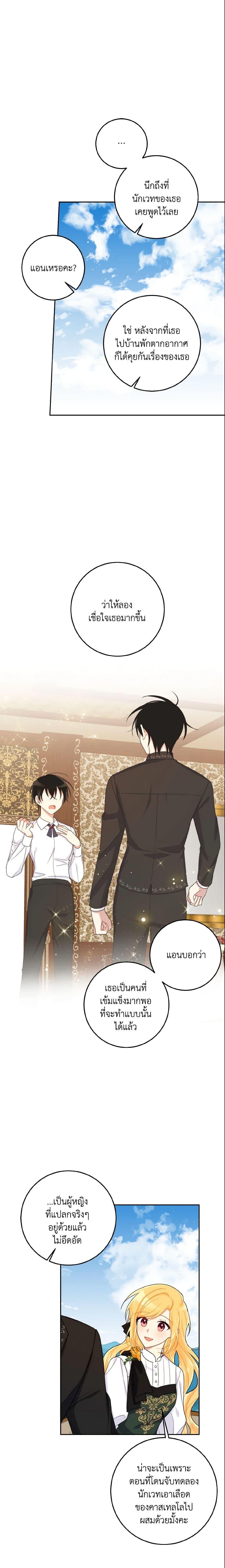 Manga-lc-com อ่านมังงะ อ่านการ์ตูน ออนไลน์ ฟรี I Belong to House Castielo ตอนที่ 1 2 3 4 5 6 7 8 9 10 11 12 13 14 ฟรี ไม่มีโฆษณา Manga-lc - อ่าน มังงะ อ่าน การ์ตูน ออนไลน์ อ่านมังงะ ฟรี