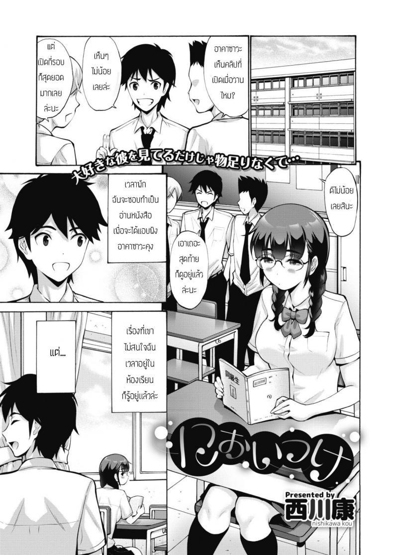 Doujin-Lc- อ่าน โดจิน มังฮวา เกาหลี ญี่ปุ่น จีน แปลไทย กลิ่นที่หลงเหลือไว้ [Nishikawa Kou] Nioitsuke ตอนที่ 1 2 3 4 5 6 7 8 9 10 11 12 13 14 ฟรี ไม่มีโฆษณา อ่าน โดจิน Manhwa เกาหลี ญี่ปุ่น จีน เรามีครบ คัดมาให้เน้นๆ โดจิน 18+ รับประกันความฟินโดย  Doujin Lc