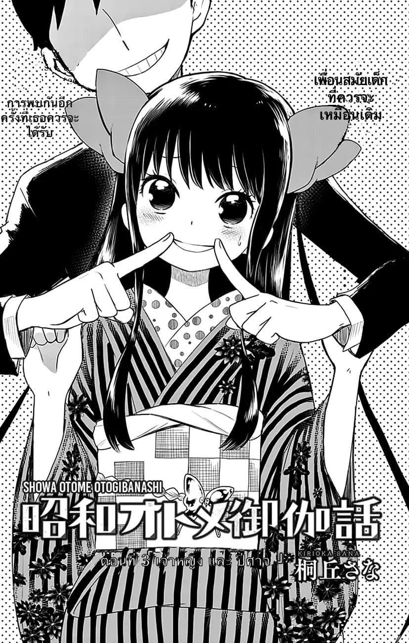 Manga-lc-com อ่านมังงะ อ่านการ์ตูน ออนไลน์ ฟรี Shouwa Otome Otogibanashi เรื่องเล่าของสาวน้อย ยุคโชวะ ตอนที่ 1 2 3 4 5 6 7 8 9 10 11 12 13 14 ฟรี ไม่มีโฆษณา Manga-lc - อ่าน มังงะ อ่าน การ์ตูน ออนไลน์ อ่านมังงะ ฟรี