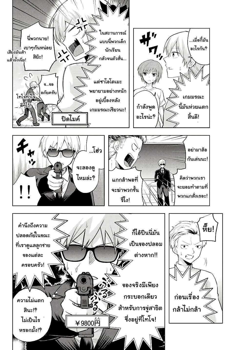 Manga-lc-com อ่านมังงะ อ่านการ์ตูน ออนไลน์ ฟรี Satome-san ni Hamou Death Game Shikanai ตอนที่ 1 2 3 4 5 6 7 8 9 10 11 12 13 14 ฟรี ไม่มีโฆษณา Manga-lc - อ่าน มังงะ อ่าน การ์ตูน ออนไลน์ อ่านมังงะ ฟรี