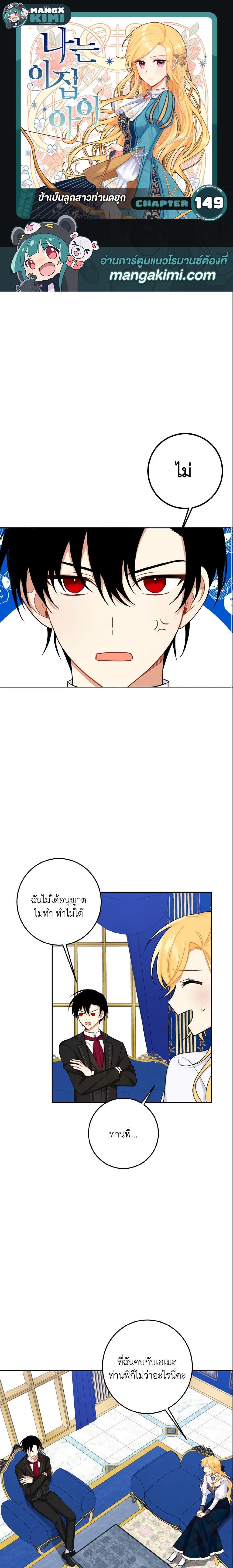 Manga-lc-com อ่านมังงะ อ่านการ์ตูน ออนไลน์ ฟรี I Belong to House Castielo ตอนที่ 1 2 3 4 5 6 7 8 9 10 11 12 13 14 ฟรี ไม่มีโฆษณา Manga-lc - อ่าน มังงะ อ่าน การ์ตูน ออนไลน์ อ่านมังงะ ฟรี