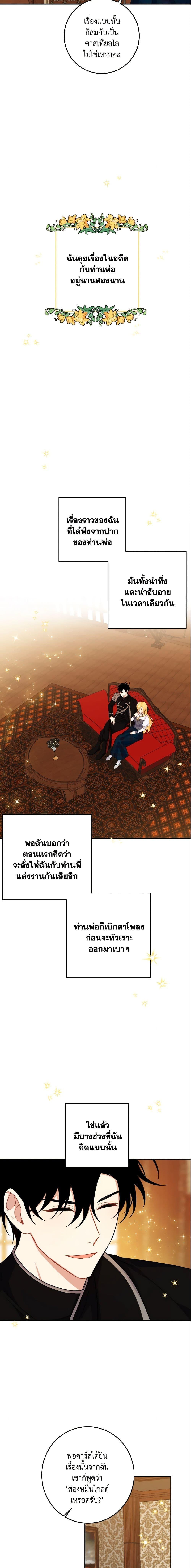 Manga-lc-com อ่านมังงะ อ่านการ์ตูน ออนไลน์ ฟรี I Belong to House Castielo ตอนที่ 1 2 3 4 5 6 7 8 9 10 11 12 13 14 ฟรี ไม่มีโฆษณา Manga-lc - อ่าน มังงะ อ่าน การ์ตูน ออนไลน์ อ่านมังงะ ฟรี