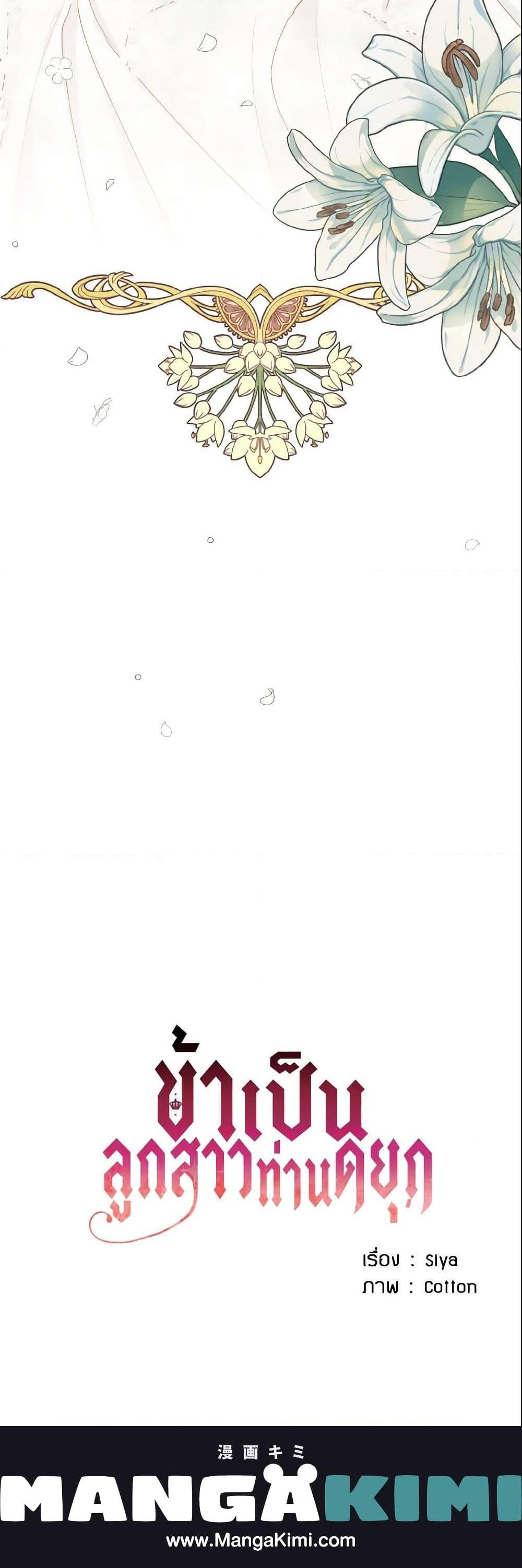 Manga-lc-com อ่านมังงะ อ่านการ์ตูน ออนไลน์ ฟรี I Belong to House Castielo ตอนที่ 1 2 3 4 5 6 7 8 9 10 11 12 13 14 ฟรี ไม่มีโฆษณา Manga-lc - อ่าน มังงะ อ่าน การ์ตูน ออนไลน์ อ่านมังงะ ฟรี