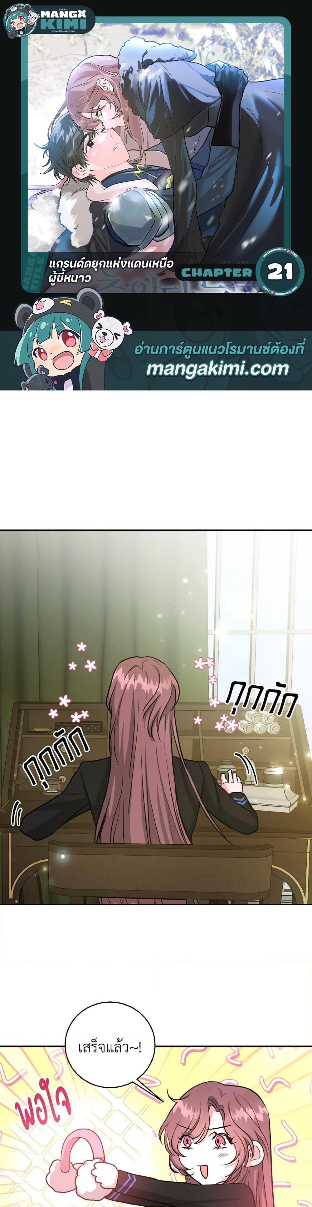Manga-lc-com อ่านมังงะ อ่านการ์ตูน ออนไลน์ ฟรี The Northern Duke Needs A Warm Hug ตอนที่ 1 2 3 4 5 6 7 8 9 10 11 12 13 14 ฟรี ไม่มีโฆษณา Manga-lc - อ่าน มังงะ อ่าน การ์ตูน ออนไลน์ อ่านมังงะ ฟรี