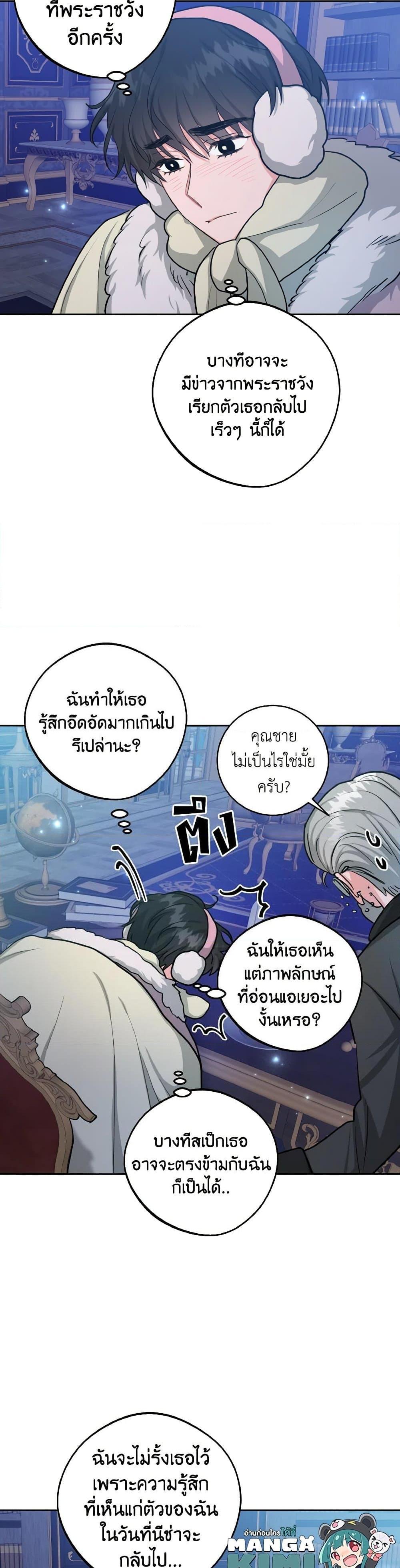 Manga-lc-com อ่านมังงะ อ่านการ์ตูน ออนไลน์ ฟรี The Northern Duke Needs A Warm Hug ตอนที่ 1 2 3 4 5 6 7 8 9 10 11 12 13 14 ฟรี ไม่มีโฆษณา Manga-lc - อ่าน มังงะ อ่าน การ์ตูน ออนไลน์ อ่านมังงะ ฟรี