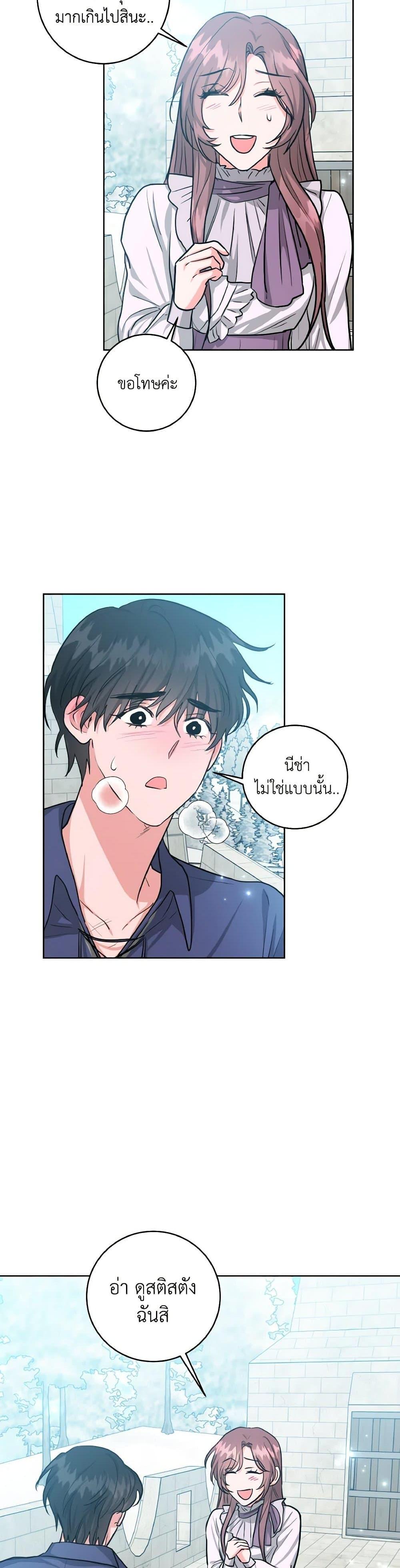 Manga-lc-com อ่านมังงะ อ่านการ์ตูน ออนไลน์ ฟรี The Northern Duke Needs A Warm Hug ตอนที่ 1 2 3 4 5 6 7 8 9 10 11 12 13 14 ฟรี ไม่มีโฆษณา Manga-lc - อ่าน มังงะ อ่าน การ์ตูน ออนไลน์ อ่านมังงะ ฟรี