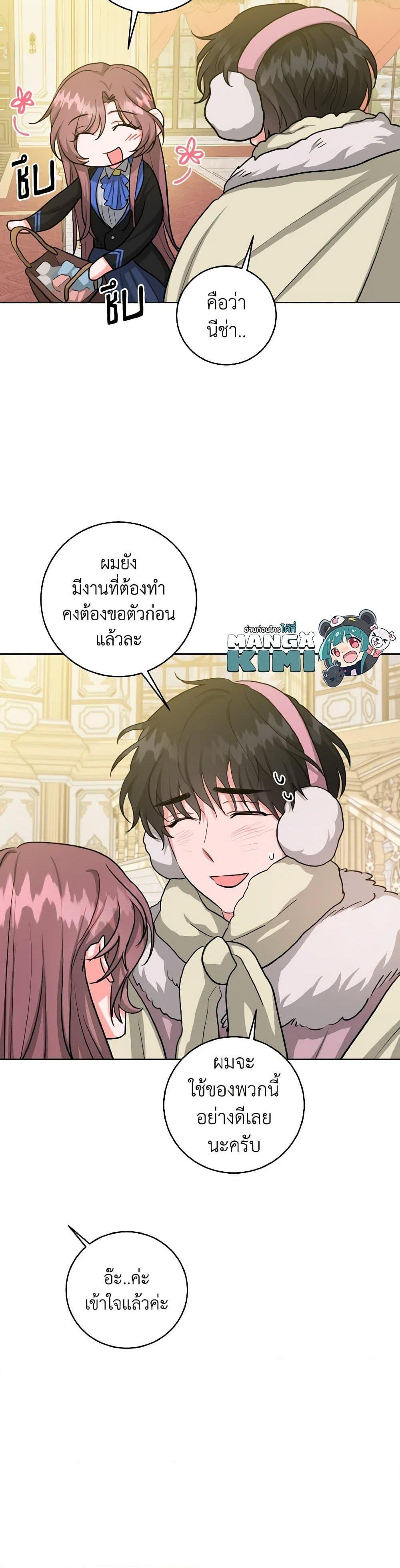 Manga-lc-com อ่านมังงะ อ่านการ์ตูน ออนไลน์ ฟรี The Northern Duke Needs A Warm Hug ตอนที่ 1 2 3 4 5 6 7 8 9 10 11 12 13 14 ฟรี ไม่มีโฆษณา Manga-lc - อ่าน มังงะ อ่าน การ์ตูน ออนไลน์ อ่านมังงะ ฟรี